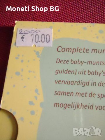 Детски сет Монети Нидерландия, снимка 3 - Нумизматика и бонистика - 46444013