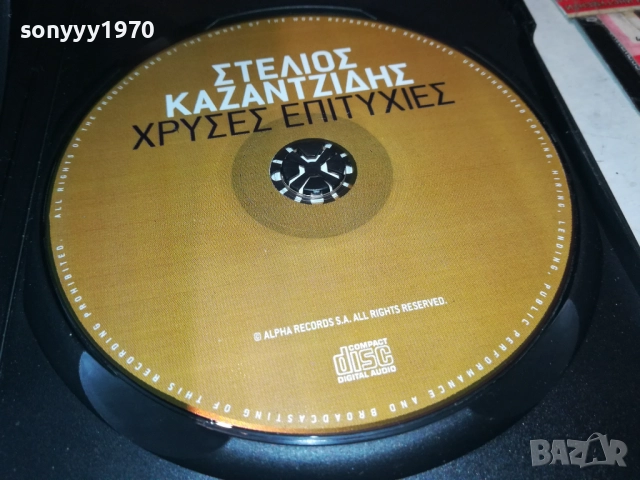 ГРЪЦКО ЦД 3011251830, снимка 2 - CD дискове - 52594820