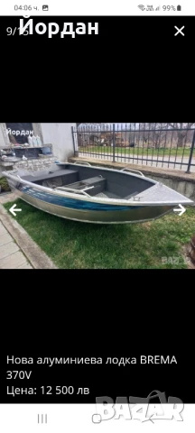 Алуминиева лодка BREMA 370V. , снимка 5 - Воден транспорт - 50742765