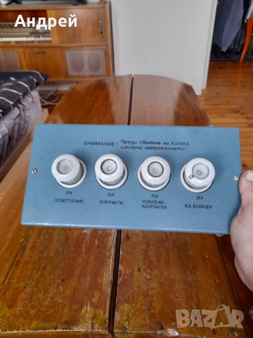 Старо Бушонно,Електрическо табло #4, снимка 2 - Антикварни и старинни предмети - 53593351