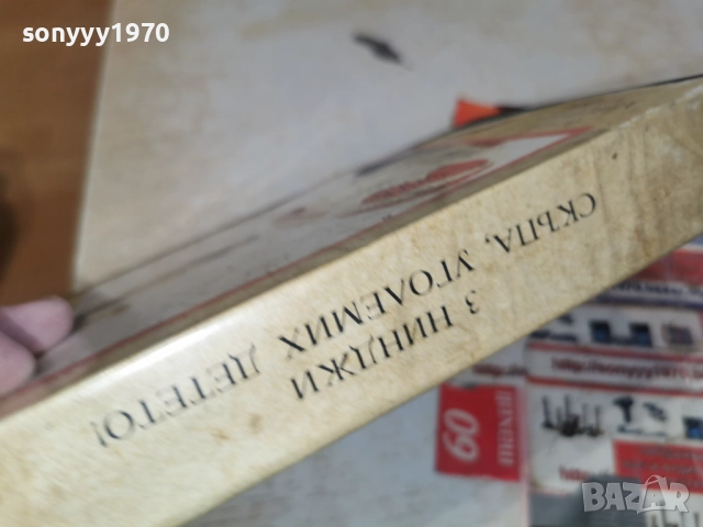 3 НИНДЖИ-VHS 3112250955, снимка 3 - Други жанрове - 52942319