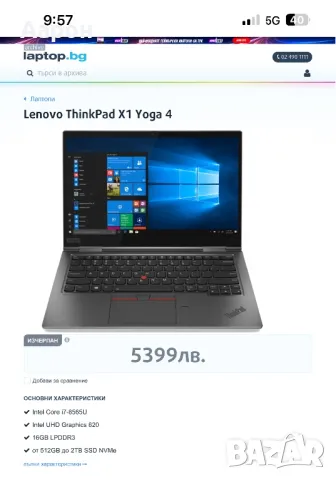 Lenovo ThinkPad X1 Yoga 4 / На части , снимка 1 - Части за лаптопи - 48375116