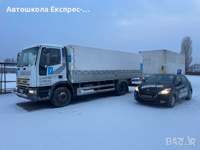 ШОФЬОРСКИ КУРС | Категория С / С+Е | в София, снимка 6 - Шофьорски - 50737754