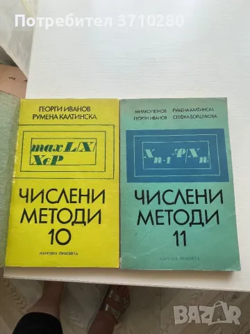 КНИГИ, снимка 15 - Художествена литература - 47064927