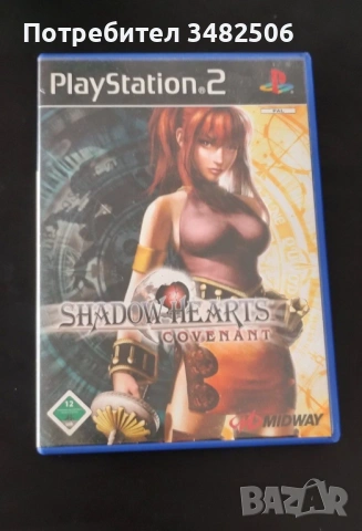 Shadow Hearts Covenant Ps2