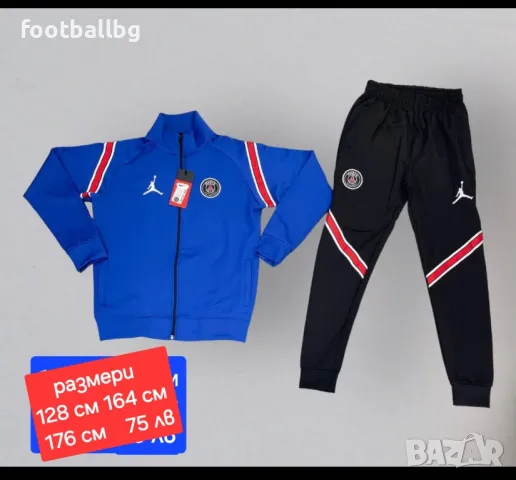 PSG JORDAN 💙 детско юношески екипи анцузи , снимка 16 - Футбол - 30450567