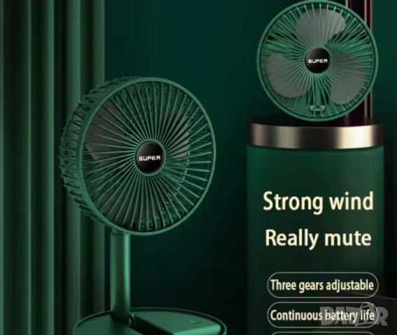 Компактен, модерен и преносим мини вентилатор