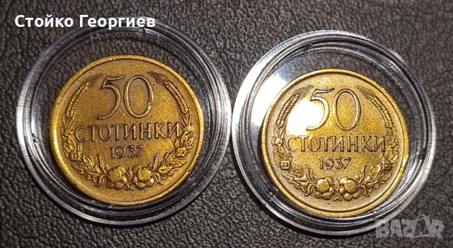 Български монети и лотове, снимка 9 - Нумизматика и бонистика - 52343503