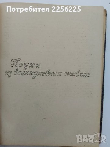 Притчите на Исуса Христа, снимка 7 - Специализирана литература - 50149147
