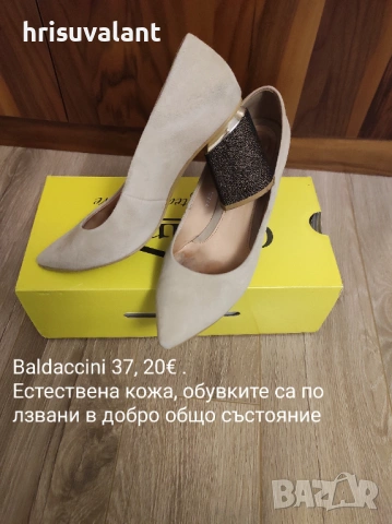 Обувки Baldowski и Zara