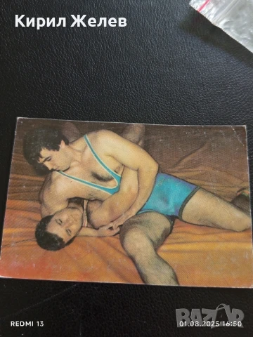 Старо календарче 90г. Кирил Барбутов ДФС ЛЕВСКИ СПАРТАК за КОЛЕКЦИЯ 26120