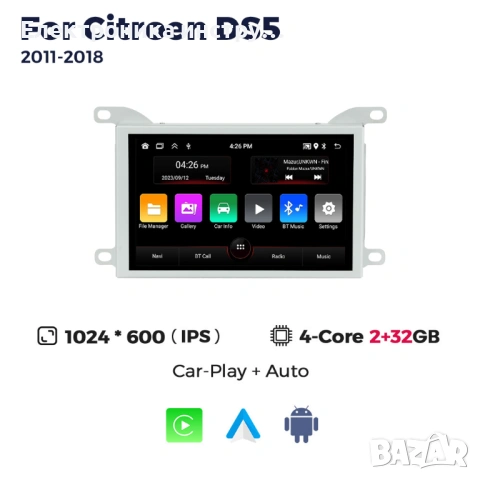Мултимедия за Citroën DS5 (2010–2016) 7 – Android 14, навигация, CarPlay, DSP, снимка 2 - Аксесоари и консумативи - 53871435