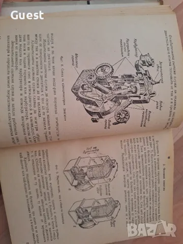 Учебник за любителя шофьор, снимка 2 - Учебници, учебни тетрадки - 48424512