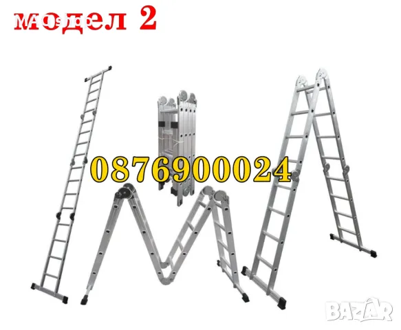 ПРОМО! Многофункционална сгъваема АЛУМИНИЕВА стълба, снимка 6 - Други инструменти - 47222883