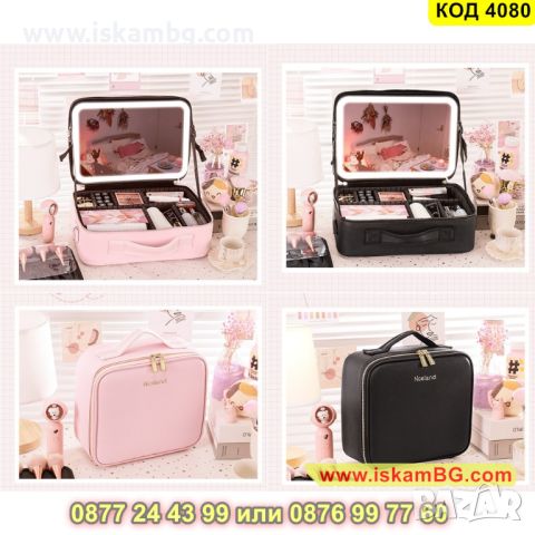 Куфар за козметика с огледало и LED регулиращо осветление - черен цвят - КОД 4080, снимка 4 - Куфари - 45495503