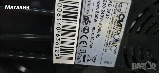 Сокоизтисквачка , снимка 7 - Сокоизстисквачки и цитрус преси - 53197845