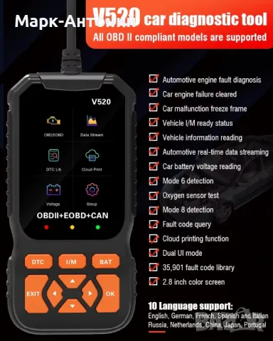 Уред за автоматична диагностика SCANNER 2024 OBD-II, снимка 2 - Аксесоари и консумативи - 48499327