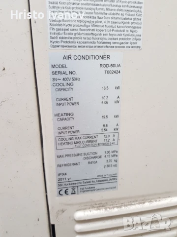 Външно тяло, снимка 9 - Климатици - 50646360