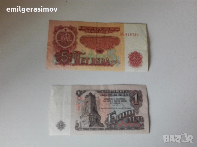 Лот стари банкноти - България. , снимка 11 - Нумизматика и бонистика - 40134128