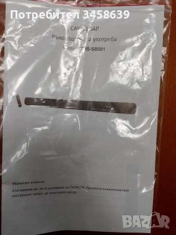 Саунд Бар Thunder THS-SB001, снимка 3 - Bluetooth тонколони - 53301480