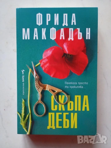Чисто нови книги в различни жанрове