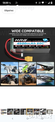 HRB 6S Lipo батерия 22.2 V 4500 mAh 60C Lipo батерия с XT90 щепсел клас A+ за RC коли бъгита

1 бр, снимка 4 - Друга електроника - 50828848
