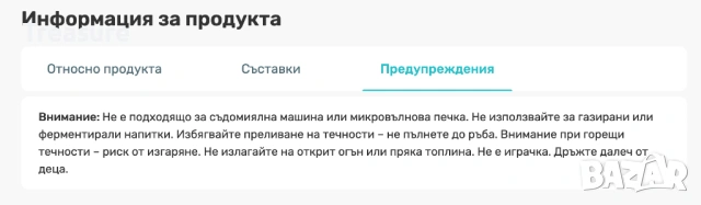 Термос FutuNatura 500 мл, снимка 11 - Термоси - 53771120