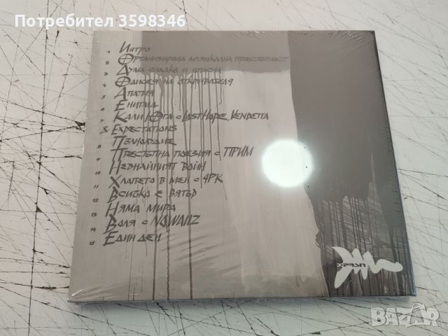 Диск, снимка 2 - CD дискове - 46156816