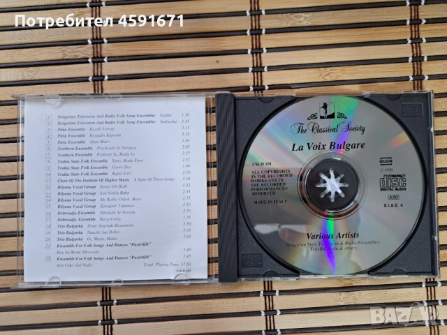 La Voix Bulgare, снимка 2 - CD дискове - 51930389
