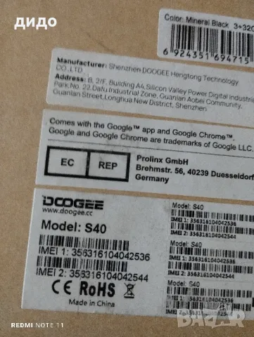 DOOGEE S40 / нов/ , прахоустойчив, удароустойчив, водоустойчив , снимка 6 - Други - 47232680