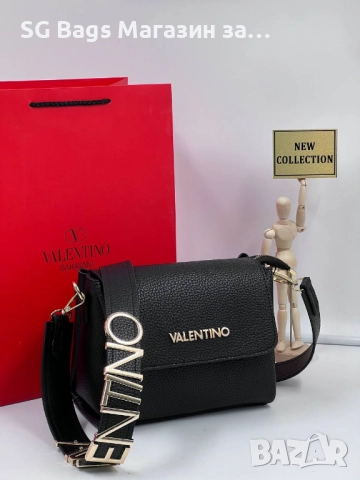 Valentino дамска чанта стилна чанта код 204, снимка 3 - Чанти - 52718836