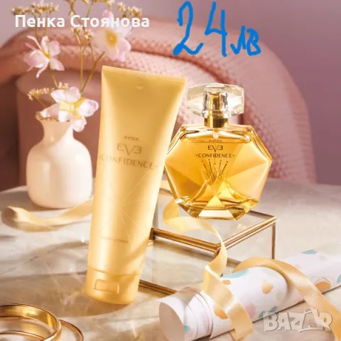 Дамски комплекти на AVON, снимка 8 - Дамски парфюми - 44846934