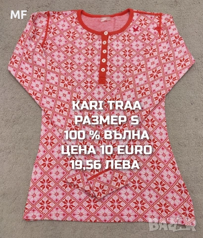 МЕРИНО ВЪЛНА ЗА ЖЕНИ РАЗМЕР S, снимка 7 - Спортни екипи - 53881489