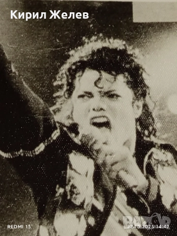 Винтидж снимка картичка на ПОП ИКОНАТА Michael Jackson рядка за КОЛЕКЦИЯ 51190, снимка 3 - Колекции - 52143061