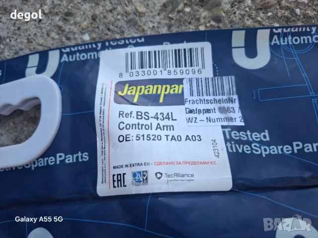 Преден горен Ляв носач Honda Accord8 2008-2012г.