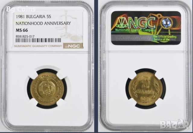 Сертифицирани монети 1951-1990 NGC , снимка 15 - Нумизматика и бонистика - 51200504