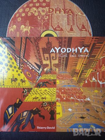 Thierry David ‎– Ayodhya (Cité Des Dieux) - оригинален диск музика, снимка 1 - CD дискове - 45785932