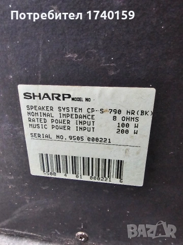 Аудио система - SHARP, снимка 3 - Аудиосистеми - 53912058