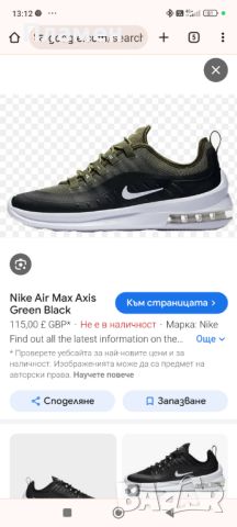 Маратонки Nike Air max Axis 45- 46 номер, снимка 2 - Маратонки - 45901156