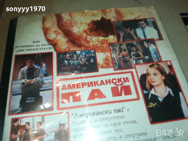 АМЕРИКАНСКИ ПАЙ-VHS VIDEO ORIGINAL TAPE 1809241115, снимка 12 - Други жанрове - 47276577