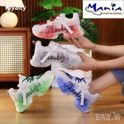 Дамски маратонки-Супер ХИТ