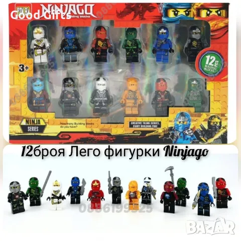 Голям Комплект фигури Ninjago, Лего Nindjago, снимка 1 - Фигурки - 46877592