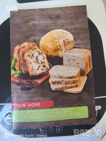 Хлебопекарна TEFAL PAIN DORÉ PF2101, снимка 4 - Хлебопекарни - 50730946