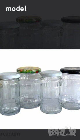 Буркани на винт 