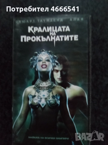 Продавам видеокасети цена 10 лева , снимка 4 - DVD филми - 52628000