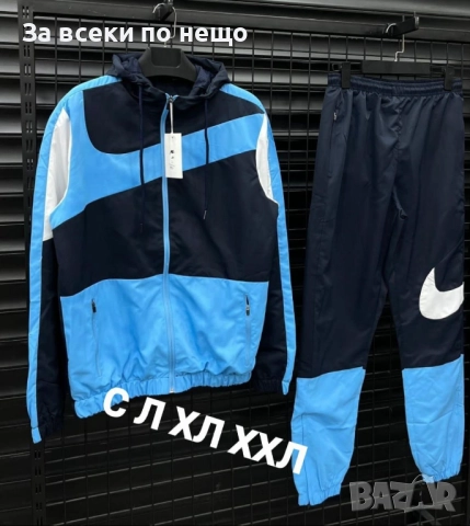 Nike Мъжки Шушляков Спортен Комплект🔝Мъжки Шушляков Спортен Екип Найк Код S152