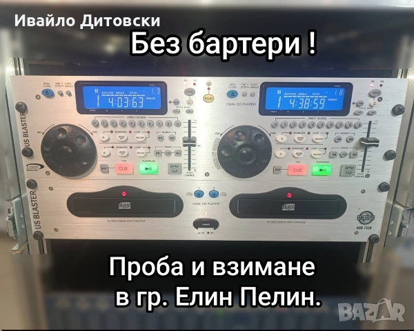 Двоен CD плеър US BLASTER, снимка 3 - Аудиосистеми - 53791564