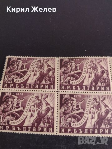 Пощенски марки 10 броя АПРИЛСКО ВЪСТАНИЕ 1951г. чисти без печат за КОЛЕКЦИЯ 44618, снимка 4 - Филателия - 45301289