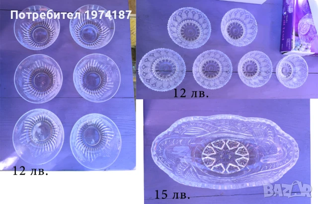 Нови сервизи чаши, чинии, купи, кристал / стъкло, снимка 2 - Сервизи - 48140179