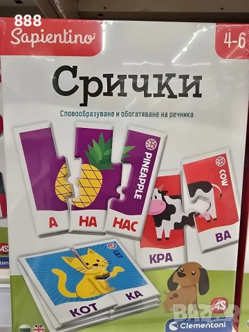 настолни игри пъзели, снимка 5 - Образователни игри - 50944095